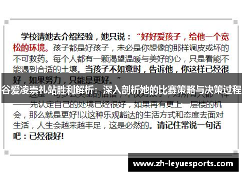谷爱凌崇礼站胜利解析：深入剖析她的比赛策略与决策过程